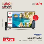 Raneen Egypt Offers from 24 to 25 February 2026 Electrical appliances offers - Page 12