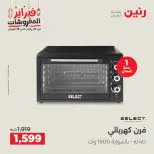 Raneen Egypt Offers from 24 to 25 February 2026 Electrical appliances offers - Page 26