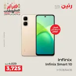 Raneen Egypt Offers from 24 to 25 February 2026 Electrical appliances offers - Page 39