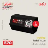 Raneen Egypt Offers from 24 to 25 February 2026 Electrical appliances offers - Page 7