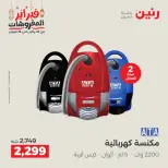 Raneen Egypt Offers from 24 to 25 February 2026 Electrical appliances offers - Page 34