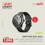 Raneen Egypt Offers from 24 to 25 February 2026 Electrical appliances offers - Page 40