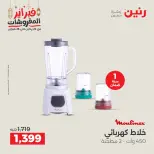 Raneen Egypt Offers from 24 to 25 February 2026 Electrical appliances offers - Page 28