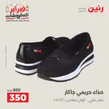 Raneen Egypt Offers from 24 to 25 February 2026 Clothing and shoe offers - Page 31