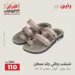 Raneen Egypt Offers from 24 to 25 February 2026 Clothing and shoe offers - Page 30