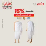 Raneen Egypt Offers from 24 to 25 February 2026 Clothing and shoe offers - Page 23