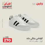 Raneen Egypt Offers from 24 to 25 February 2026 Clothing and shoe offers - Page 26
