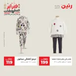 Raneen Egypt Offers from 24 to 25 February 2026 Clothing and shoe offers - Page 16