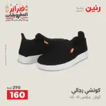 Raneen Egypt Offers from 24 to 25 February 2026 Clothing and shoe offers - Page 29
