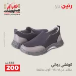 Raneen Egypt Offers from 24 to 25 February 2026 Clothing and shoe offers - Page 28