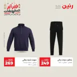Raneen Egypt Offers from 24 to 25 February 2026 Clothing and shoe offers - Page 7