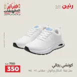 Raneen Egypt Offers from 24 to 25 February 2026 Clothing and shoe offers - Page 25