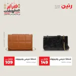 Raneen Egypt Offers from 24 to 25 February 2026 Clothing and shoe offers - Page 21