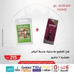 Ofertas de Al Ahram Kokor Egipto de 18 a 24 febrero 2026 Ofertas Imperdibles - Al Ahram Kokor - Egipto - 18 febrero 2026 – 24 febrero 2026 - Página 7