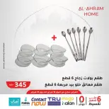 Ofertas de Al Ahram Kokor Egipto de 18 a 24 febrero 2026 Ofertas Imperdibles - Al Ahram Kokor - Egipto - 18 febrero 2026 – 24 febrero 2026 - Página 5