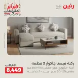 Raneen Egypt Offers from 24 to 25 February 2026 Great deals and discounts on furniture - Page 2