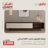 Raneen Egypt Offers from 24 to 25 February 2026 Great deals and discounts on furniture - Page 4