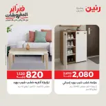 Raneen Egypt Offers from 24 to 25 February 2026 Great deals and discounts on furniture - Page 20