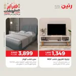 Raneen Egypt Offers from 24 to 25 February 2026 Great deals and discounts on furniture - Page 14