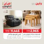 Raneen Egypt Offers from 24 to 25 February 2026 Great deals and discounts on furniture - Page 15