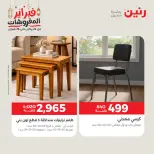 Raneen Egypt Offers from 24 to 25 February 2026 Great deals and discounts on furniture - Page 17
