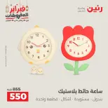 Raneen Egypt Offers from 24 to 25 February 2026 Decorative pieces offers - Page 14