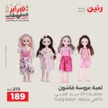 Raneen Egypt Offers from 24 to 25 February 2026 Great deals and discounts on Bags and toys - Page 58