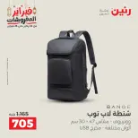 Raneen Egypt Offers from 24 to 25 February 2026 Great deals and discounts on Bags and toys - Page 10