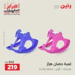 Raneen Egypt Offers from 24 to 25 February 2026 Great deals and discounts on Bags and toys - Page 55