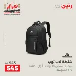 Raneen Egypt Offers from 24 to 25 February 2026 Great deals and discounts on Bags and toys - Page 13