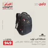 Raneen Egypt Offers from 24 to 25 February 2026 Great deals and discounts on Bags and toys - Page 8