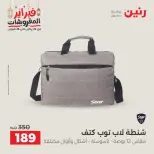 Raneen Egypt Offers from 24 to 25 February 2026 Great deals and discounts on Bags and toys - Page 20