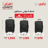 Raneen Egypt Offers from 24 to 25 February 2026 Great deals and discounts on Bags and toys - Page 2