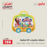 Raneen Egypt Offers from 24 to 25 February 2026 Great deals and discounts on Bags and toys - Page 61