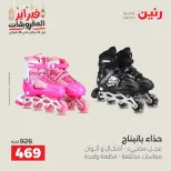 Raneen Egypt Offers from 24 to 25 February 2026 Great deals and discounts on Bags and toys - Page 40