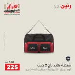 Raneen Egypt Offers from 24 to 25 February 2026 Great deals and discounts on Bags and toys - Page 19