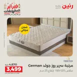 Raneen Egypt Offers from 24 to 25 February 2026 Great deals and discounts on textiles and furniture - Page 42