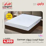 Raneen Egypt Offers from 24 to 25 February 2026 Great deals and discounts on textiles and furniture - Page 5