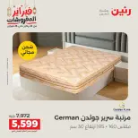 Raneen Egypt Offers from 24 to 25 February 2026 Great deals and discounts on textiles and furniture - Page 38