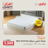 Raneen Egypt Offers from 24 to 25 February 2026 Great deals and discounts on textiles and furniture - Page 41