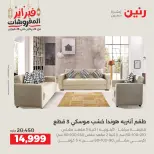 Raneen Egypt Offers from 24 to 25 February 2026 Great deals and discounts on textiles and furniture - Page 6