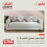 Raneen Egypt Offers from 24 to 25 February 2026 Great deals and discounts on textiles and furniture - Page 8
