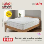 Raneen Egypt Offers from 24 to 25 February 2026 Great deals and discounts on textiles and furniture - Page 37