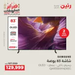 Raneen Egypt Offers from 23 to 28 February 2026 Samsung TV offers - Page 2