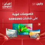 Raneen Egypt Offers from 23 to 28 February 2026 Samsung TV offers - Page 1