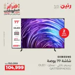 Raneen Egypt Offers from 23 to 28 February 2026 Samsung TV offers - Page 3