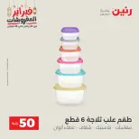 Raneen Egypt Offers from 24 to 25 February 2026 The 50 EGP Offer - Page 31