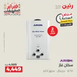 Raneen Egypt Offers Monday 23 February Hour offer - Page 36