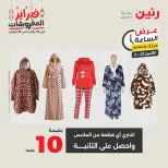 Raneen Egypt Offers Monday 23 February Hour offer - Page 5