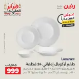 Raneen Egypt Offers Monday 23 February Hour offer - Page 2